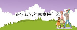 孩子起名 - 2022-08-22T114836.730.jpg