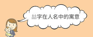 寶寶取名 - 2022-08-22T094336.161.jpg