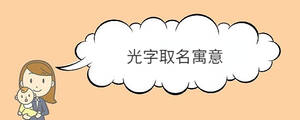 寶寶取名 - 2022-12-21T143751.962.jpg