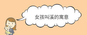 寶寶取名 - 2023-04-03T140818.358.jpg