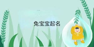 小孩起名 - 2023-04-10T151900.005.jpg