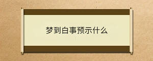 問(wèn)答 (28).jpg