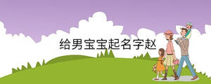 孩子起名 - 2023-09-21T094616.415.jpg