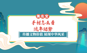 手相怎么看流年運勢