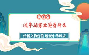 流年運勢主要看什么