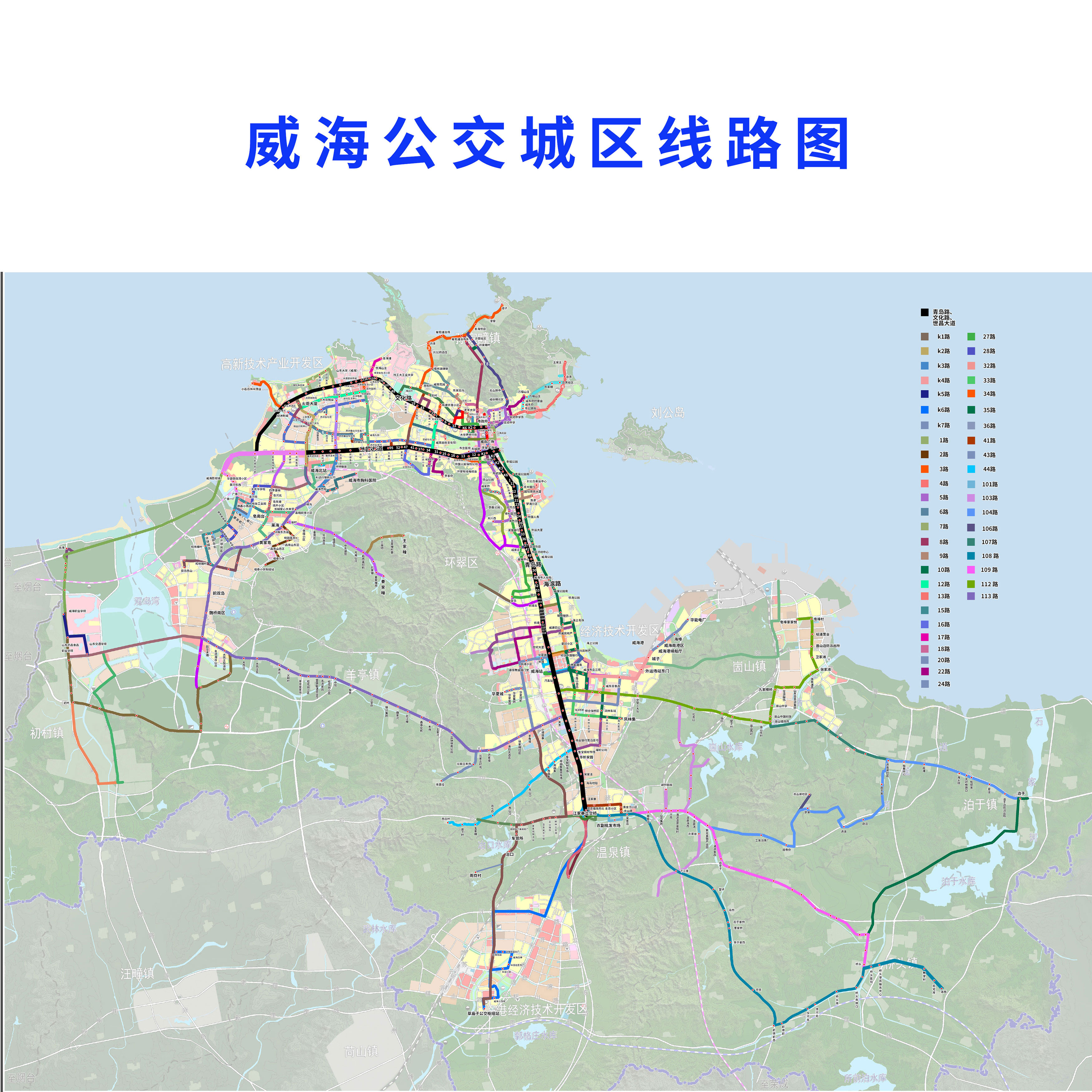 威海公交城區線路圖